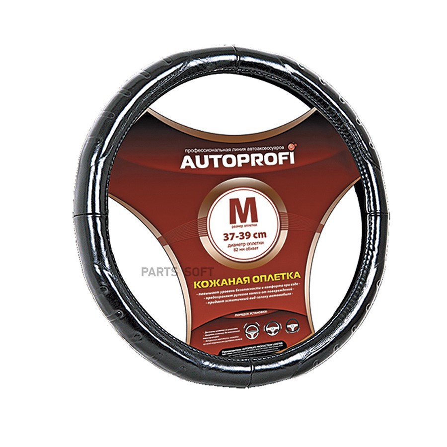 Оплетка на руль M "AUTOPROFI" Luxury натуральная кожа, черный (гладкая кожа) - AUTOPROFI None None